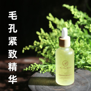 金缕梅收缩毛孔面部精华液