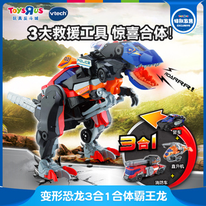 伟易达恐龙2合1合体弹射变形恐龙战车智能声光互动儿童玩具22578