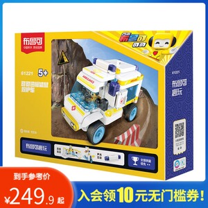 玩具反斗城magicblocks布鲁可积木可可极速蜂鸟救援直升机99573