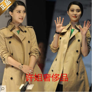 正品代购巴宝莉纯色女装春秋冬新款明星范冰冰同款经典中长款风衣