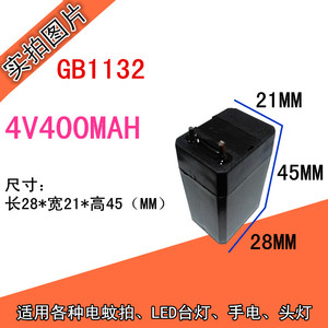4v400mAh电蚊拍电池GB1132型铅酸蓄电池5604/5601/5610/5615/6848