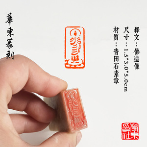 宋云兮淘宝传统文化礼品印章书画名章铜印金石篆刻仿古成品引首押脚