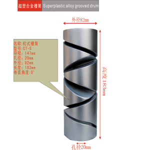 槽筒 6吋 纺织配件纺机 络筒机纺配 金属槽筒 倒毛机 并纱机 包邮