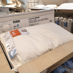 【ikea 宜家国内代购】隆特拉福  高枕低枕头  羽绒枕头