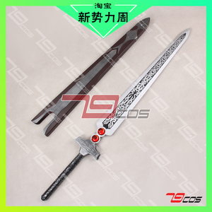 79cos花千骨白子画悯生剑cosplay精品动漫武器装备道具定做1176
