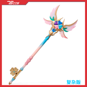 79cos王者农药瑶时之祈愿星元法杖cosplay道具服荣耀定制武器装备