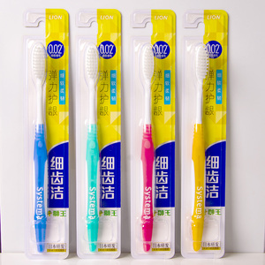 家庭套装包邮 日本狮王牙刷软毛超细细齿洁弹力护龈牙刷 0.02成人