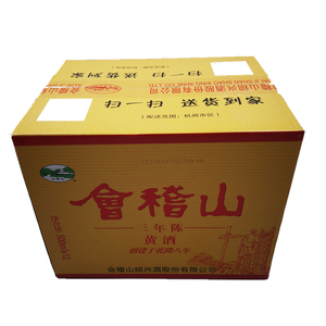 江浙沪皖包邮酒 地道绍兴黄酒 会稽山三年陈黄酒 扁瓶 500ml12瓶