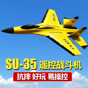 遥控飞机儿童玩具男孩迷你无人战斗机遥控滑翔机小型航模生日礼物