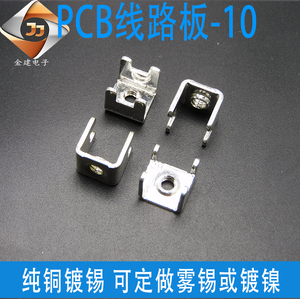 PCB-10拉伸焊接端子黄铜M3/M4螺丝孔2脚四脚线路板插片大电流PC板