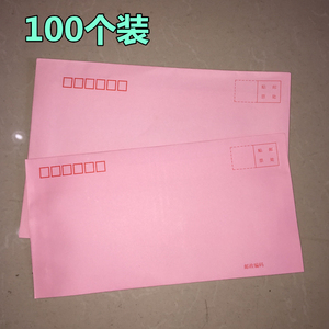 6号7号粉红色信封邮寄请柬西式信封牛皮纸工资袋100个装