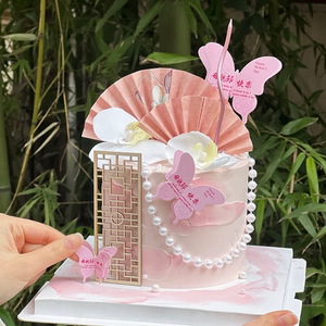 2024母亲节新中式国风蛋糕装饰品母亲节快乐立体蝴蝶扇子屏风插件