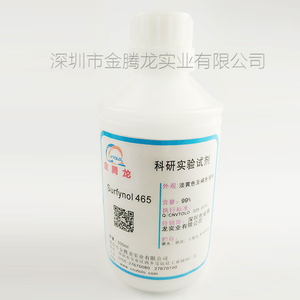 美国气体化学非离子表面活性剂Surfynol 465  科研试剂