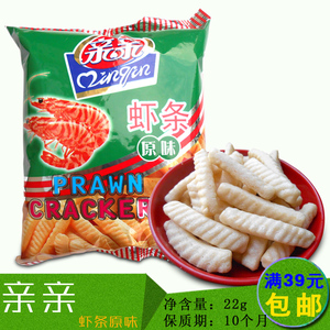 亲亲虾条怀旧