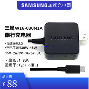 三星tabpro s平板电脑12v原装充电器w700/w737/tab s6快充15v闪充
