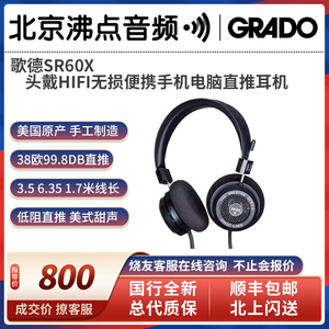 美国歌德GRADOLABS SR60X SR80X M1X SR60E头戴式HIFI便携耳机行