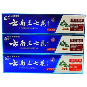 【三支】正品云南三七花牙膏清炎消痛药物清新口气美白160克包邮