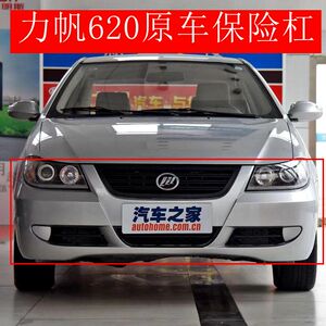 力帆620后保险杠