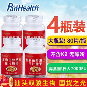 【4瓶装】PanHealth/益诺植物甾醇纳豆红曲肠溶片纳豆激酶宝豆片