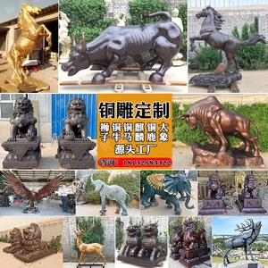 定制大型狮子铸铜雕塑华尔街牛动物飞马鹿汇丰园林景观玻璃钢仿铜