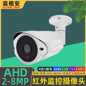 AHD500万监控摄像头IMX307星光级带支架一体机4k广角室外防水监控