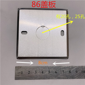 86型20/25/32孔铁方86盖板加厚无孔底盒接线盒金属开关盒八角盖板