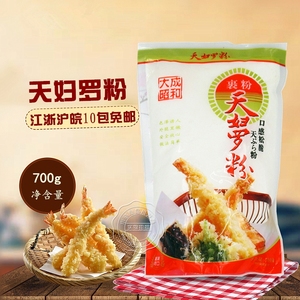 日本料理 天津大成天妇罗粉 700g 天妇罗裹粉 炸虾 炸鸡用