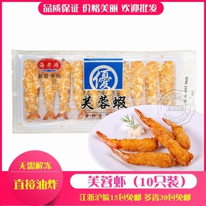 寿司料理 津致(天妇罗)芙蓉虾面包虾棒虾寿司虾 油炸虾棒10尾