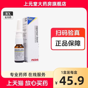 爱赛平 盐酸氮卓斯汀鼻喷剂10ml 非盐酸氮斯汀鼻喷雾 盐酸氮卓斯丁鼻喷剂 氮卓斯汀鼻喷雾剂  爱赛平盐酸氮斯汀鼻喷雾 鼻炎药喷剂