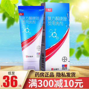 屑脂溢性皮炎缓解瘙痒止痒去屑康王洗发水药店官方旗舰店rx53人付款