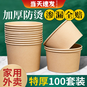 纸碗一次性碗筷套装野餐带盖打包盒一次性餐盒饭盒饭碗家用泡面碗