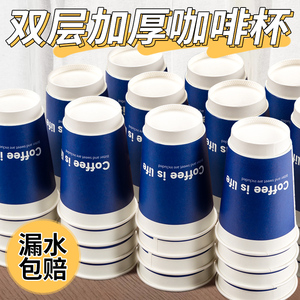 咖啡杯子一次性带盖商用高档精致打包外带专用热饮奶茶纸杯定制印