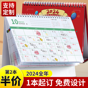 台历2024龙年新款日历定制桌面摆件记事本公司企业宣传2023月历挂历创意办公室工作简约记事自律小日历计划表