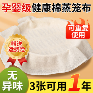 纯棉蒸笼布蒸馒头垫子家用食品级蒸笼纸垫纱布屉布笼布不粘蒸屉布