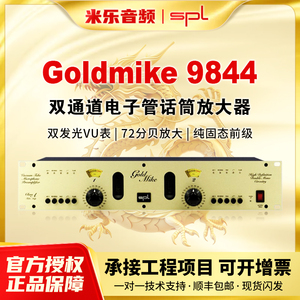 正品行货 SPL Goldmike 9844 双通道 电子管话放 话筒放大器 现货