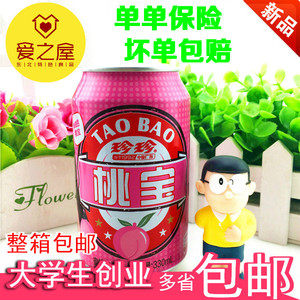 珍珍荔枝桃味饮料整箱330ml 80 90后怀旧零食品碳酸汽水包邮