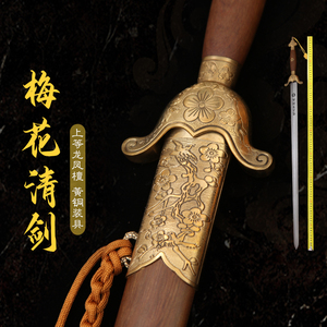 正品龙泉市龙之剑梅花清剑刀具 防身 冷兵器刀剑宝剑真剑未开刃