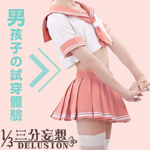 三分妄想 fgo阿斯托尔福阿福cos服女装大佬男伪娘jk制服水手服