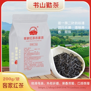 客家红茶200g袋装河源高山云雾茶紫金蝉茶客家茶金萱农家茶果香味