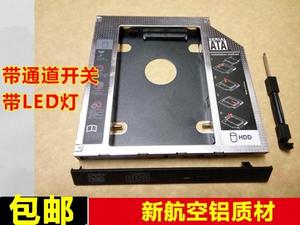 联想 K4350 K4450 K2450 K13 K23 K27 K60光驱位硬盘托支架固态盒
