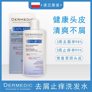 洗头皮屑的洗发水