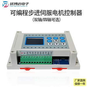 可编程双轴四轴步进伺服电机控制器气缸电磁阀脉冲简易中文PLC
