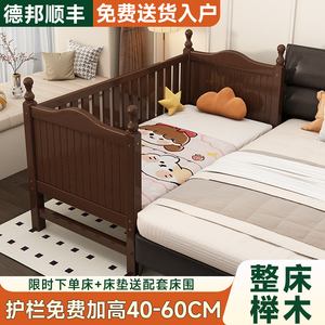 榉木儿童床拼接床实木加高带护栏拼接大床床铺加宽增宽婴儿床边床