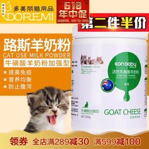 猫奶粉幼猫奶粉猫咪专用孕猫奶粉小猫奶粉营养品宠物羊奶粉送奶瓶