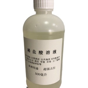 500ml实验室稀盐酸溶液锅炉除垢强力清洁铁锈水泥外瓷砖厕清洗剂