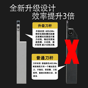 深宽槽车工床车刀架数控切刀刀杆机加切断刀片定制超硬刀合金割粒