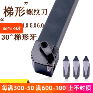 数控梯形30度铣螺纹车刀杆立装公制外TR型牙刀具3.0-6.0刀片刀粒
