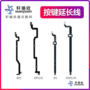 适用苹果6 6s 6sp屏幕指纹延长线plus按键排线返回键home修复断线