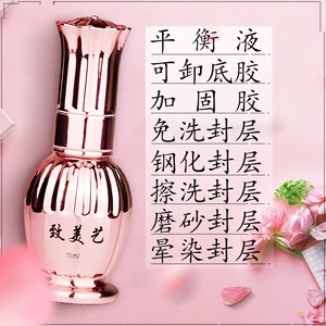 美甲晕染甲油胶