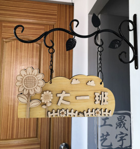 幼儿园班级门牌可爱